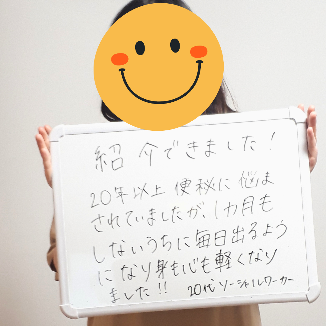 札幌駅から徒歩3分のアイケア整体サロン-ブランネイジュ-お客様の声s